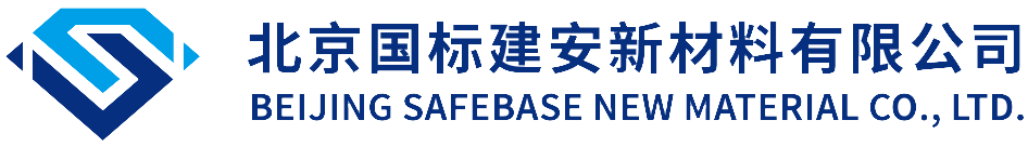 北京國(guó)標(biāo)建安新材料有限公司